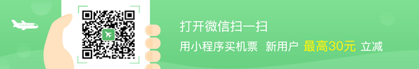 特價機票