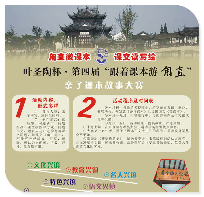 甪直古鎮